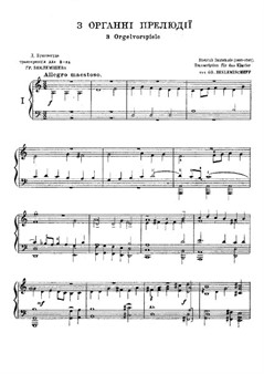 Three Organ Preludes (Transcription for Piano)